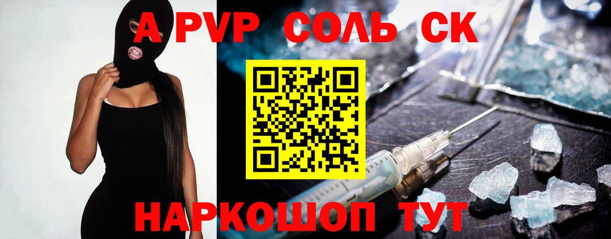 APVP мука  Вход с VPN  Alfa_PVP VHQ  Артём  A PVP  продажа наркотиков  Alpha PVP VHQ 