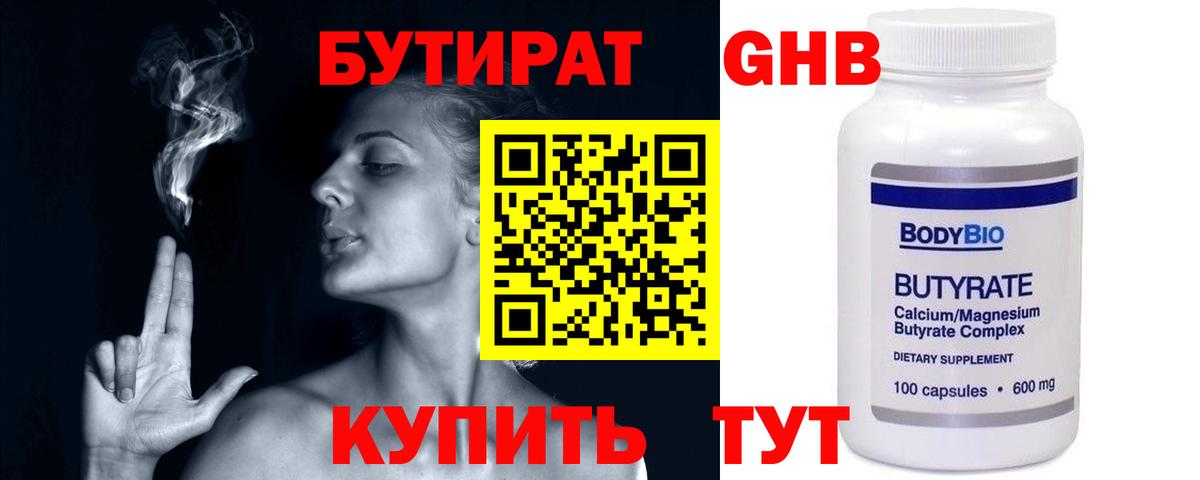 Бутират оксана  Вход с VPN  Артём 
