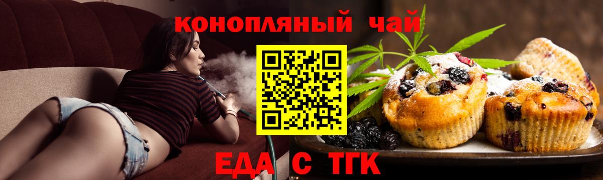 Печенье с ТГК марихуана  Вход с VPN  Артём 