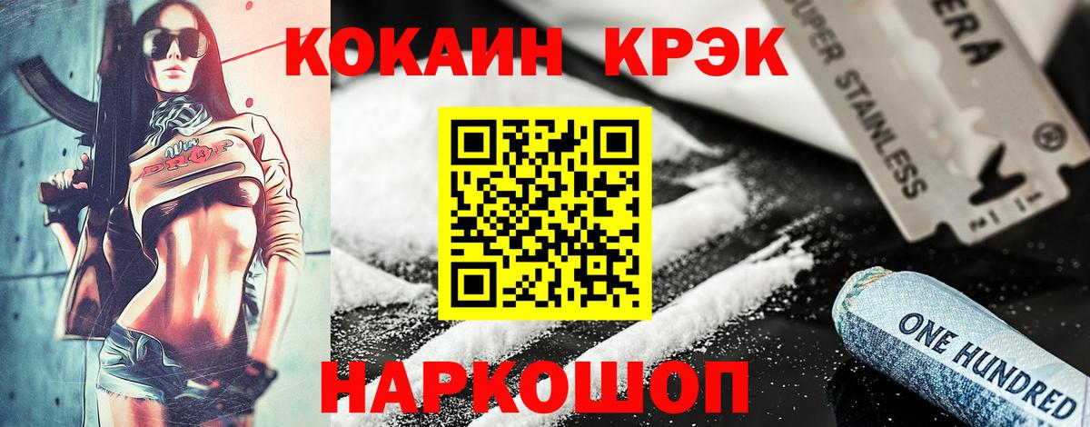 COCAIN Fish Scale Артём