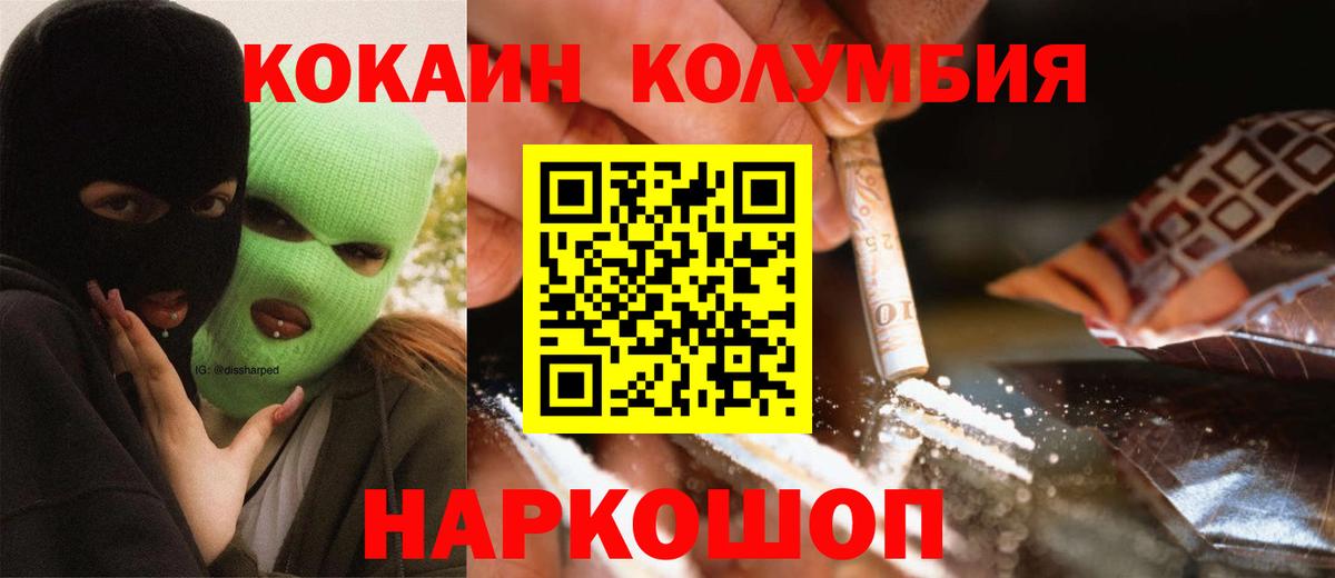 Артём  Cocaine Боливия  Вход с VPN 