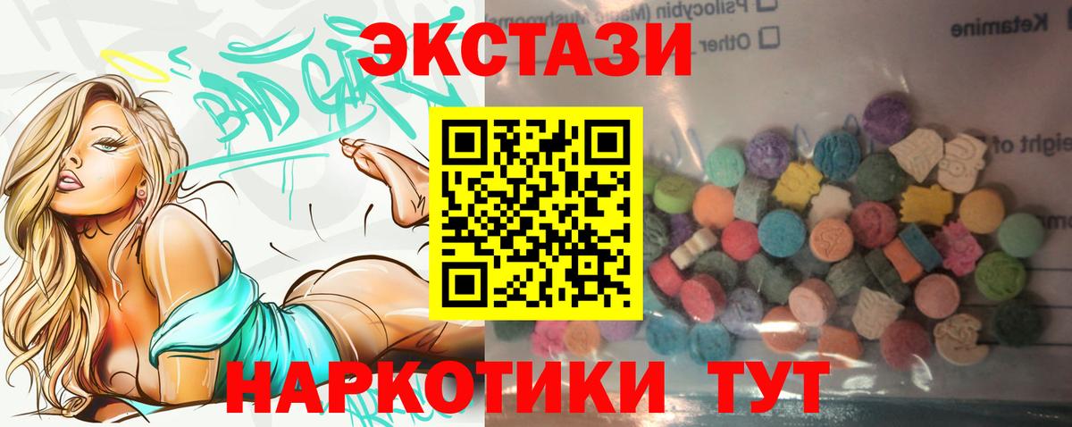 Артём  Экстази круглые  Вход с VPN 