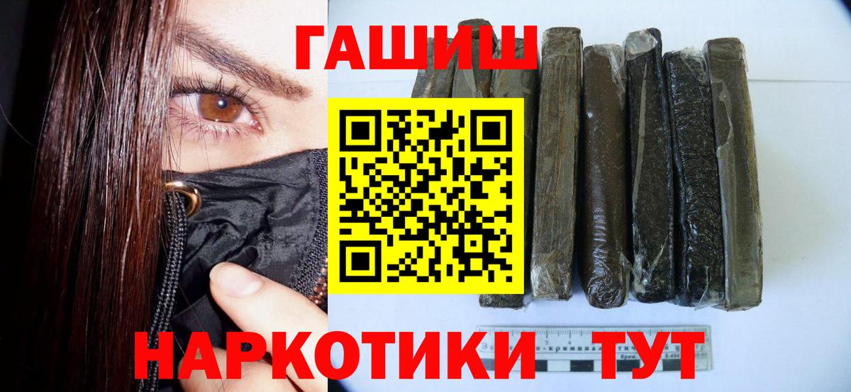 ГАШИШ гашик Артём