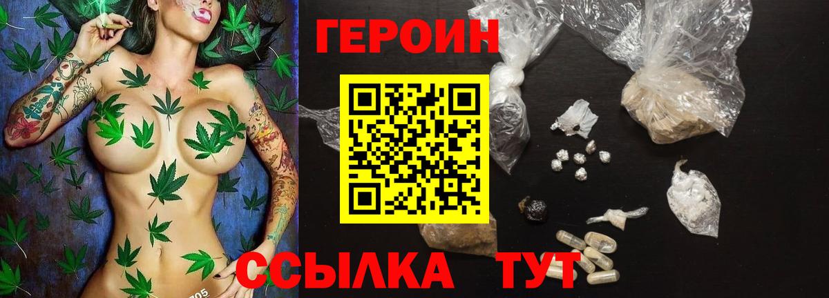 ГЕРОИН афганец  Вход с VPN  Артём 