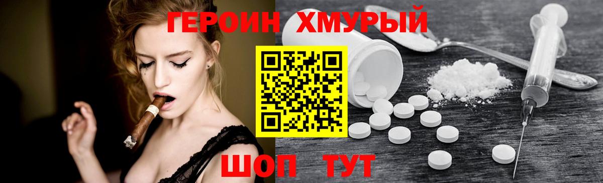 Героин гречка Артём