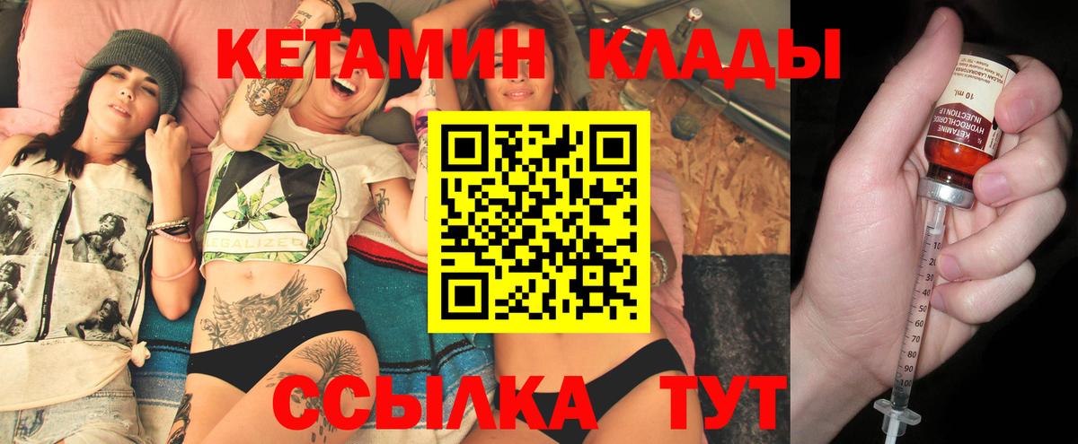 Артём  КЕТАМИН ketamine  Вход с VPN 