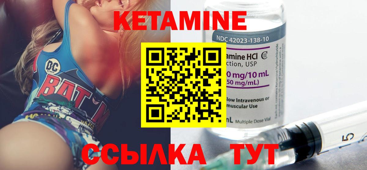 КЕТАМИН VHQ Артём