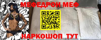 меф Апшеронск