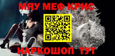 меф Апшеронск
