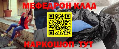 меф Апшеронск