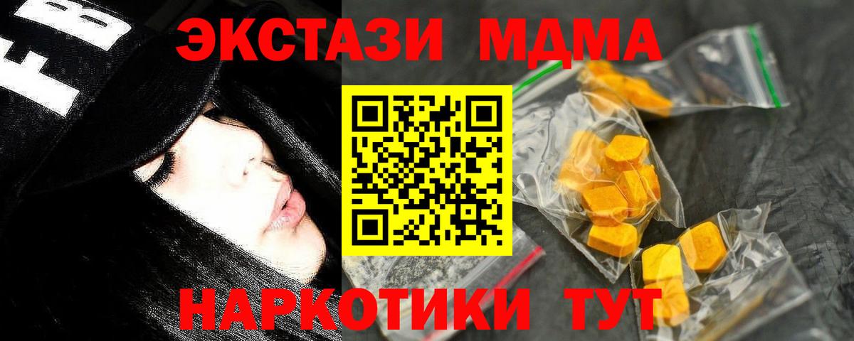 Артём  MDMA Molly  Вход с VPN  MDMA кристаллы 