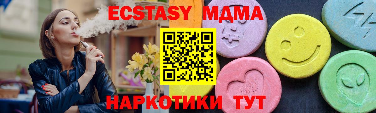 MDMA кристаллы Артём