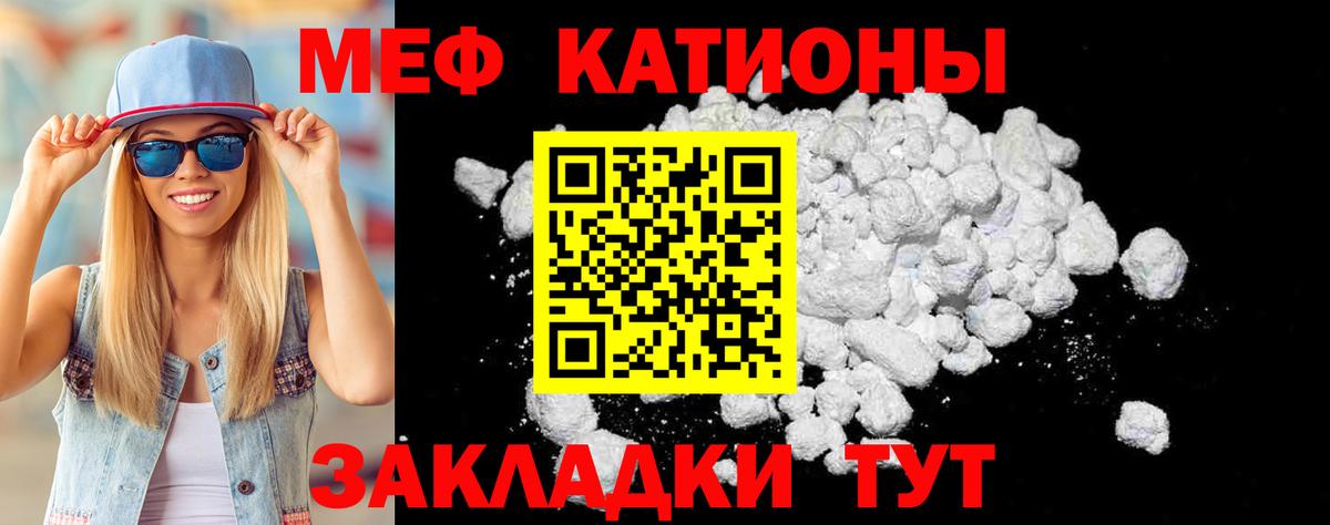 Меф мяу мяу мука Артём