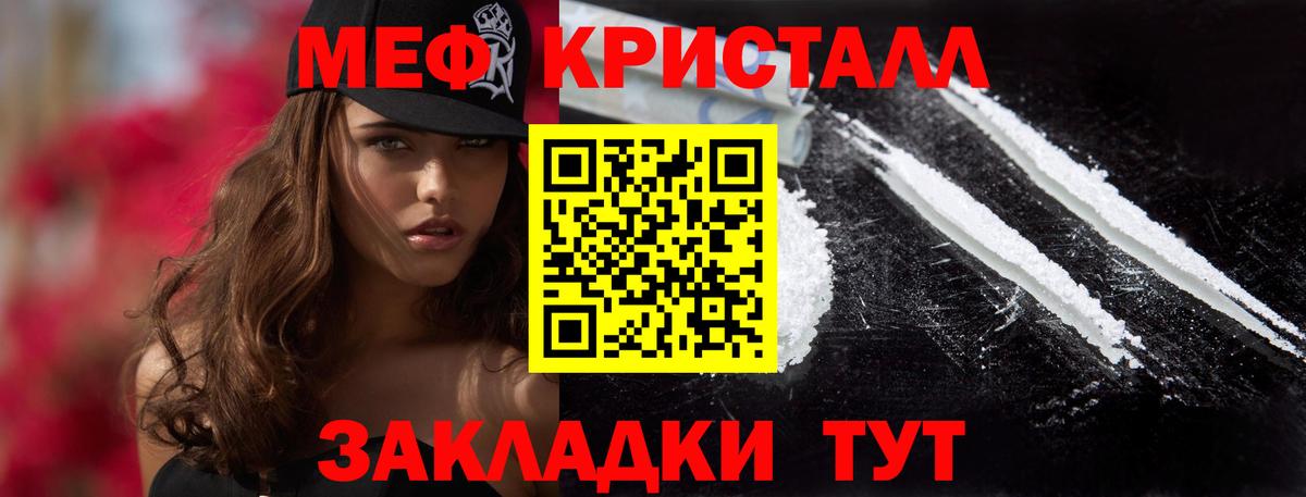 Мефедрон mephedrone  МЕФ  Артём  МЕФ VHQ  Вход с VPN 