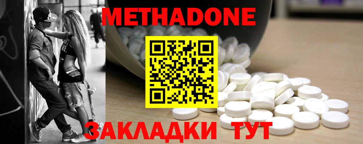 МЕТАДОН VHQ  Вход с VPN  Артём  МЕТАДОН белоснежный 