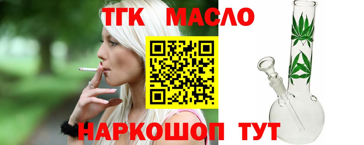 где купить наркоту  ТГК Wax  Вход с VPN  blacksprut как войти  Дистиллят ТГК вейп с тгк  Артём 
