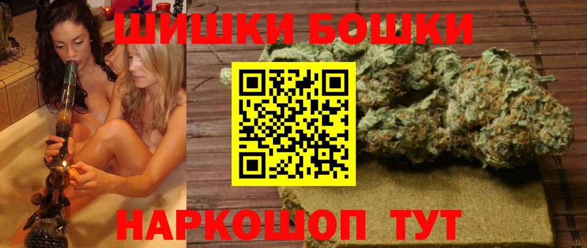 Бошки Шишки конопля Артём